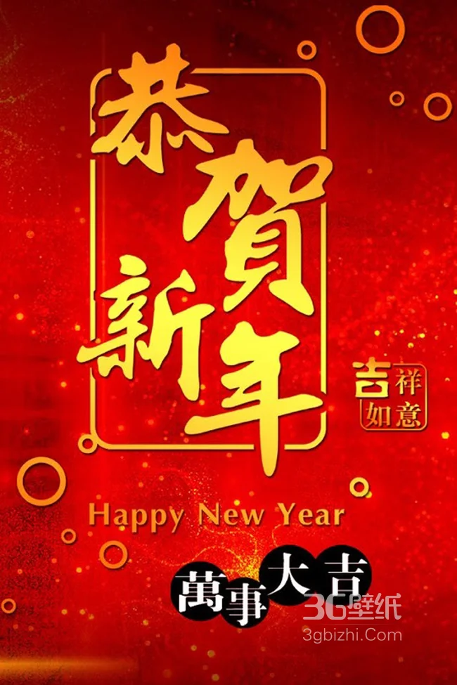 红黄手机系列节日壁纸免费下载1