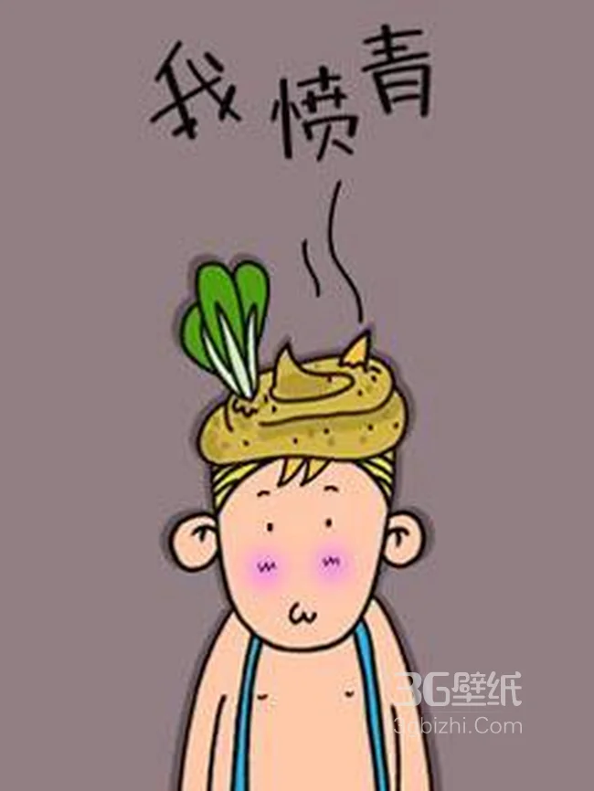 憨厚卡通小男孩系列之我愤青1