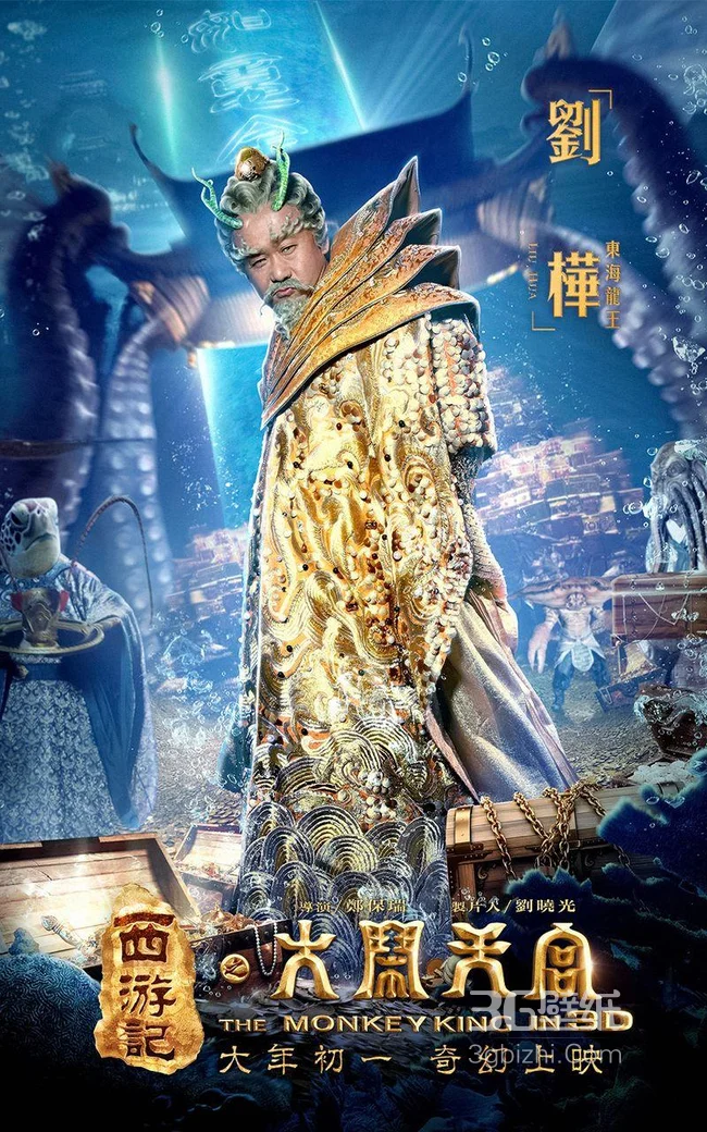 高清影视手机壁纸《大闹天宫》系列免费下载1