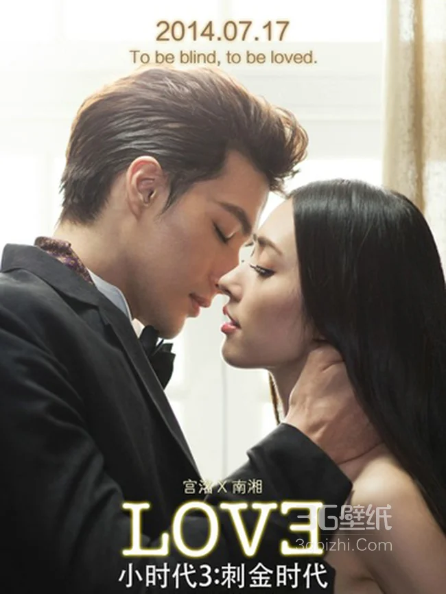 影视壁纸《小时代3刺金时代》将爱延续1