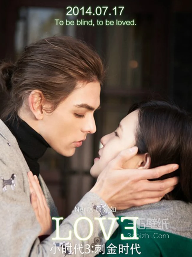 《小时代3刺金时代》系列手机桌面-爱1