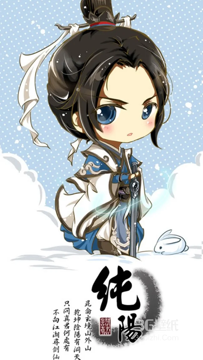 游戏角色Q版手机壁纸之纯阳1