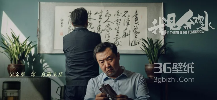 搞笑诙谐电视剧《我是余欢水》人物精彩画面剧照图片3