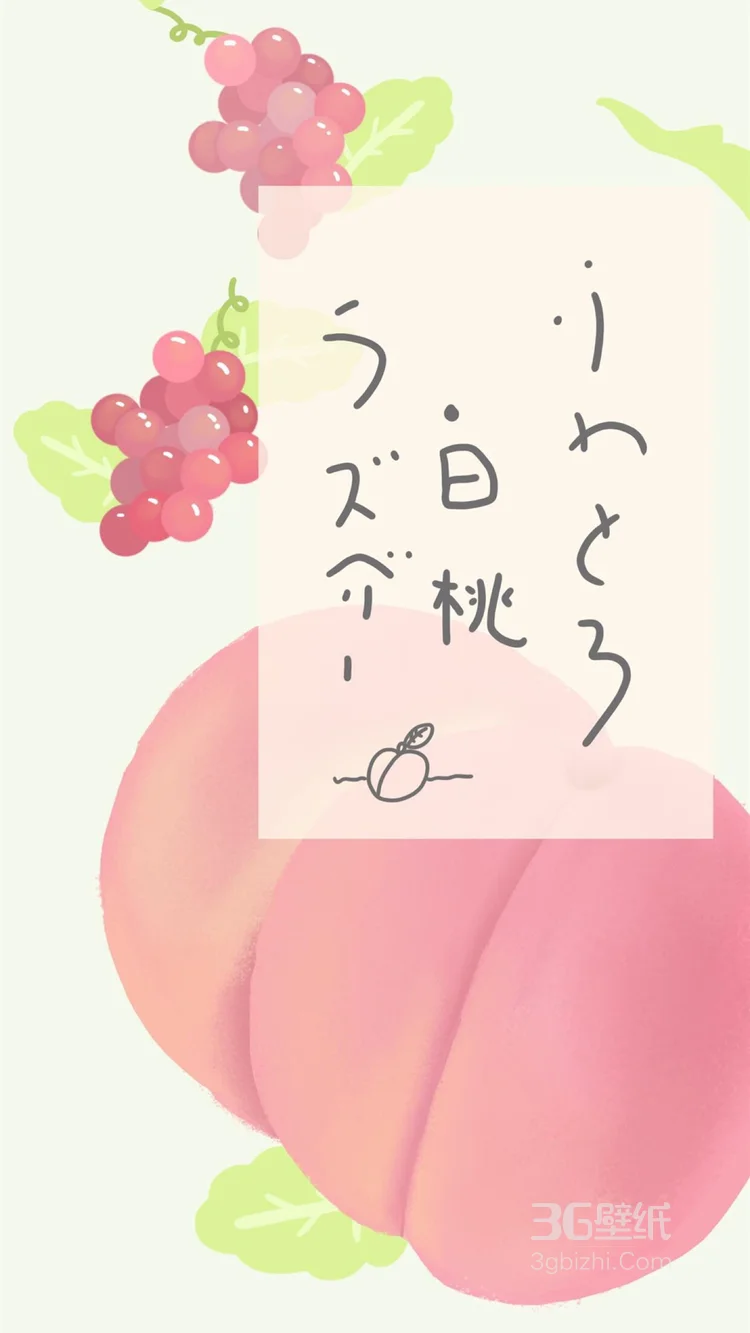 一组小清新的食物和小动物的动漫图片3