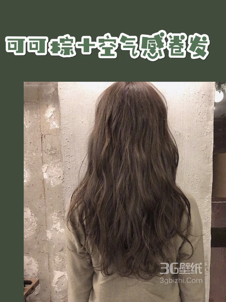 空气卷发型，卷发发型与发色的搭配图片3