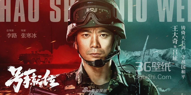 李易峰主演中国首部火箭军题材《号手就位》官宣演员海报7