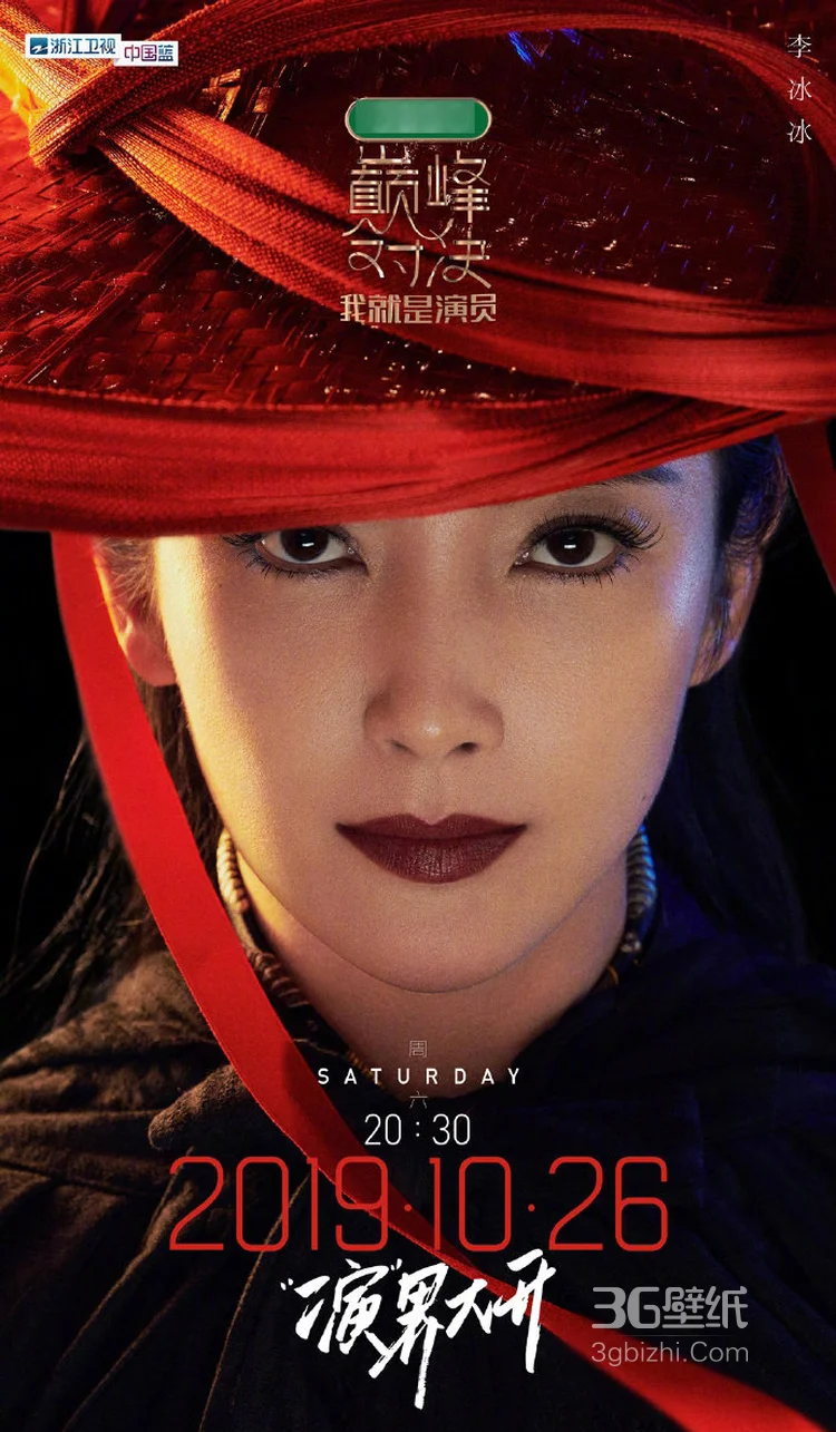 我就是演员巅峰对决首发挑战男女嘉宾阵容海报图片5