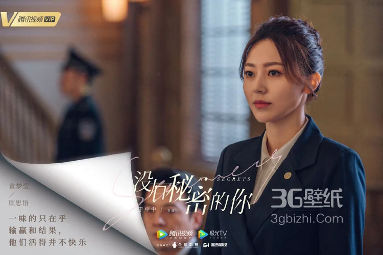 戚薇、金瀚主演情感剧《没有秘密的你》最新官宣剧照2