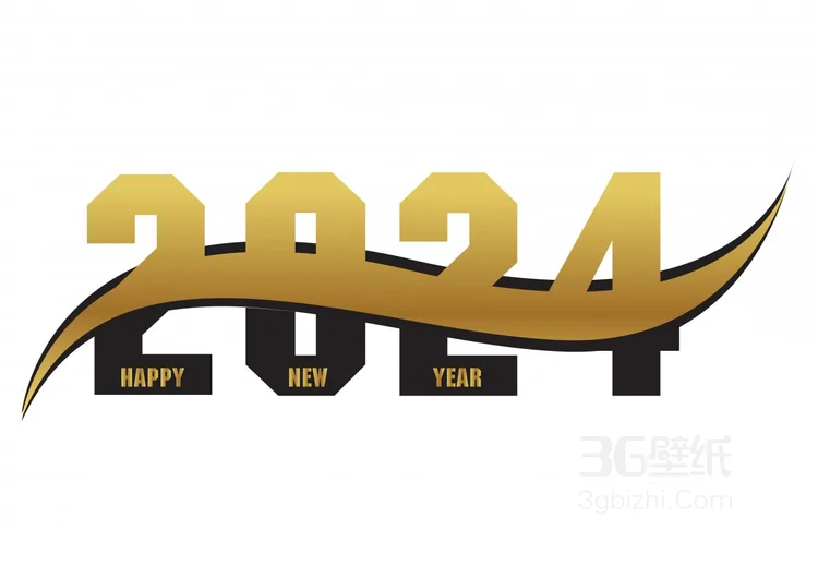 2024文字素材图片，龙年2024新年快乐文字图片3