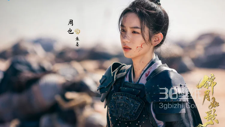 周也，丞磊，主演古装爱情剧《锦月如歌》冰雪战火海报及剧照高清图片4