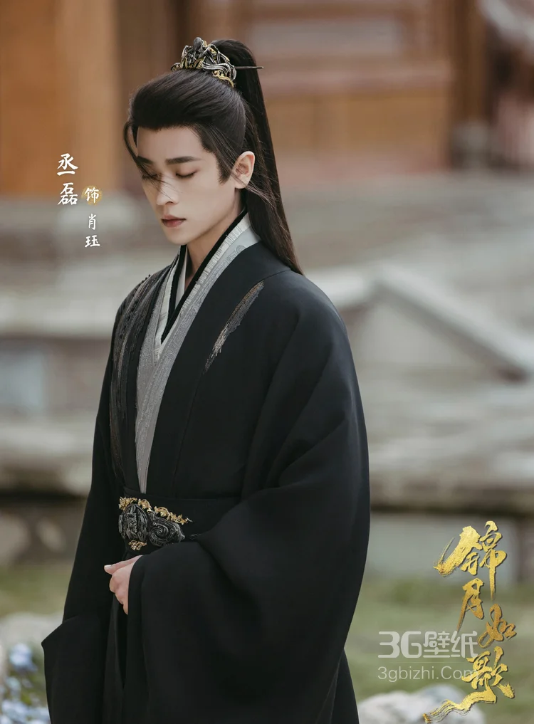 周也,丞磊,主演古装爱情剧《锦月如歌》冰雪战火海报及剧照高清图片8