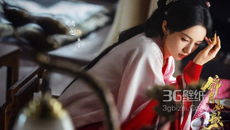 周也，丞磊，主演古装爱情剧《锦月如歌》冰雪战火海报及剧照高清图片3