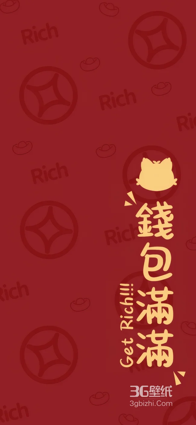 财运主题“钱包满满”文字壁纸 暴富Rich财运壁纸1