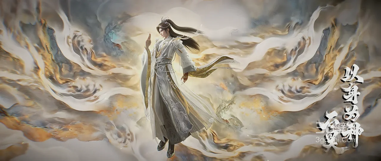 国漫完美世界石昊古风仙侠立绘 玄幻修仙超宽屏车载电脑通用壁纸1