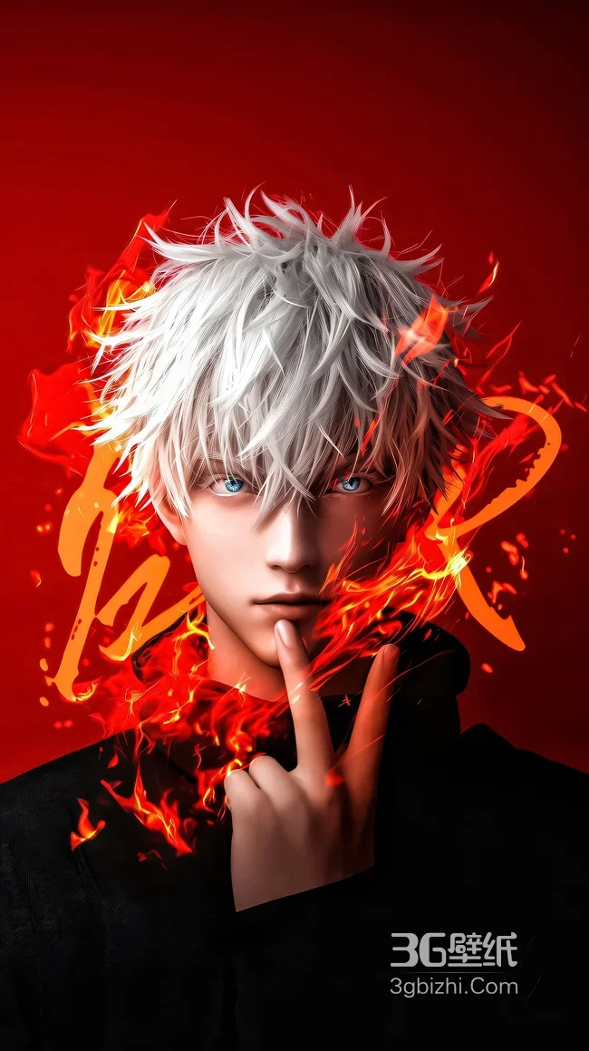 五条悟·火焰燃动 写实帅哥 咒术回战热血壁纸1