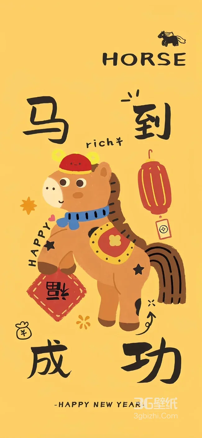 卡通小马·马到成功国潮新年主题手机壁纸1