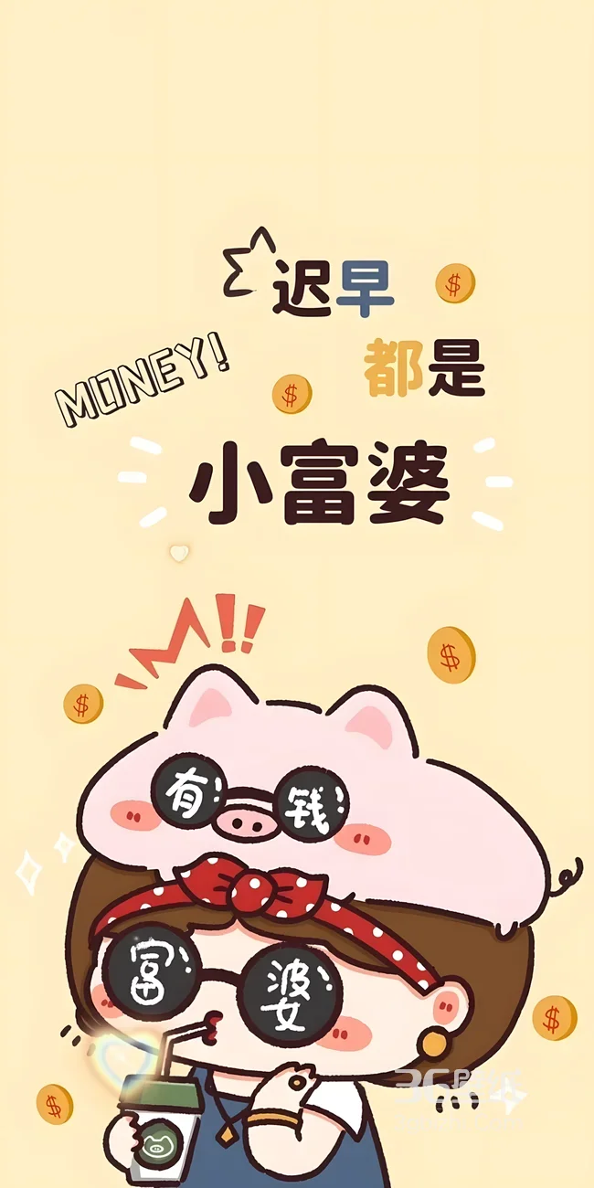 国漫可爱风小富婆卡通女孩手机壁纸 暴富主题桌面1