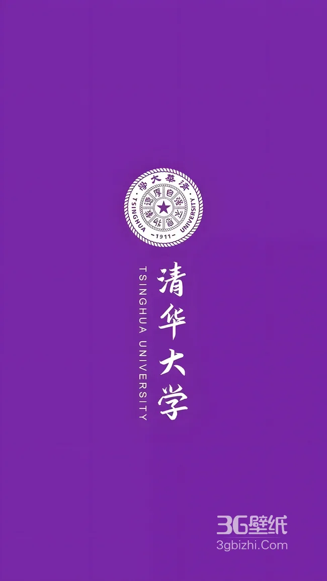 清华大学·校徽校名 国风简约风 高校校徽壁纸1