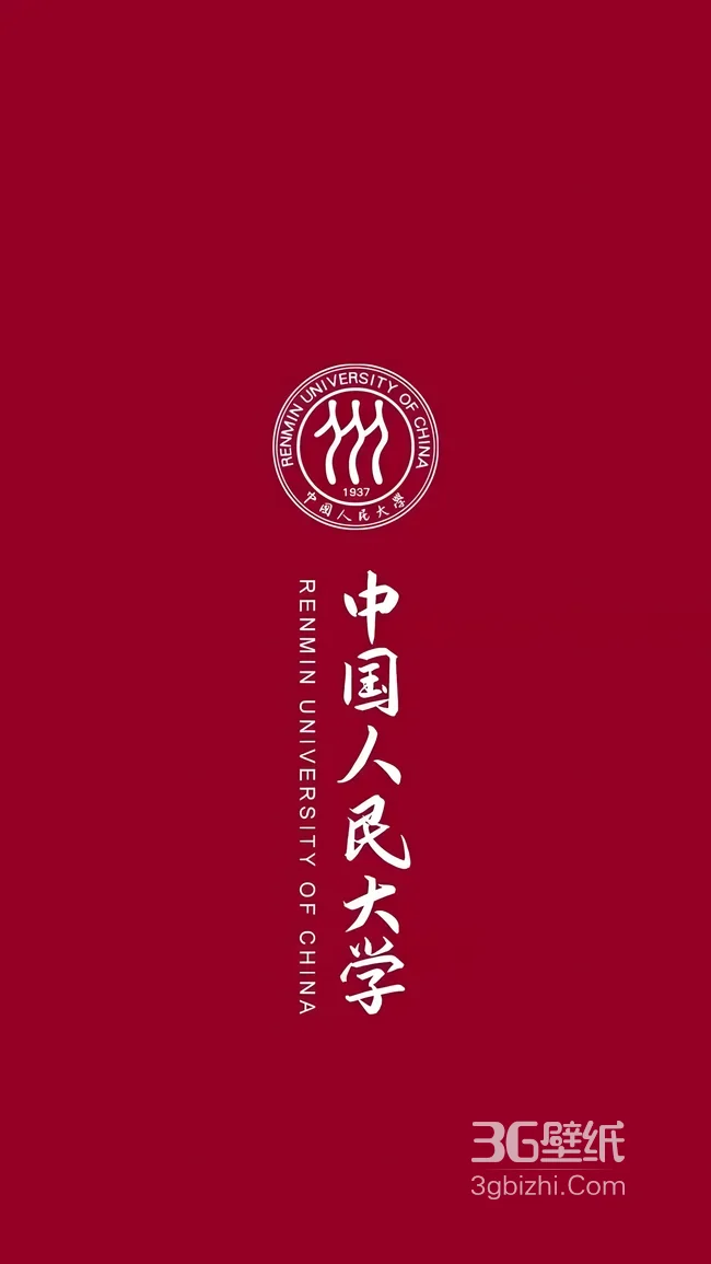 中国人民大学校徽校名·国风红底·高校文化壁纸 高热度校园壁纸1
