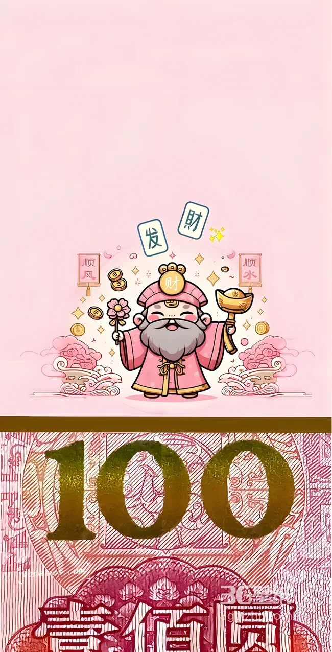 国漫财神·发财元宝顺风顺水国风喜庆新年发财手机壁纸1