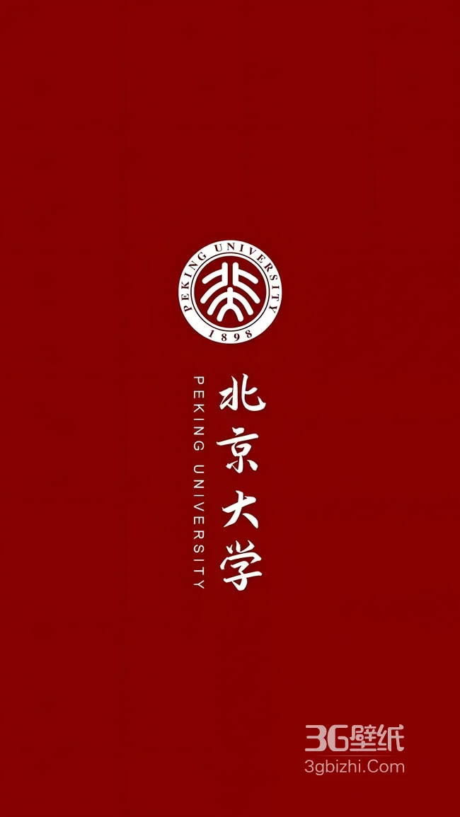 北京大学·校徽校名·国风典雅 百年学府文化壁纸1