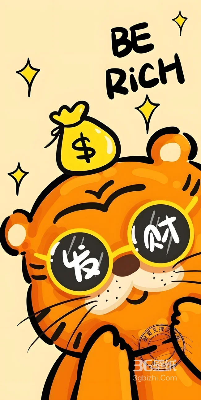 卡通老虎·发财墨镜钱袋 国潮BE RICH招财壁纸1