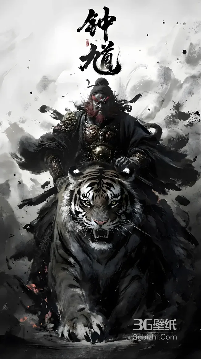 游戏《黑神话·钟馗》骑虎镇邪 国风水墨风霸气古风手机壁纸1