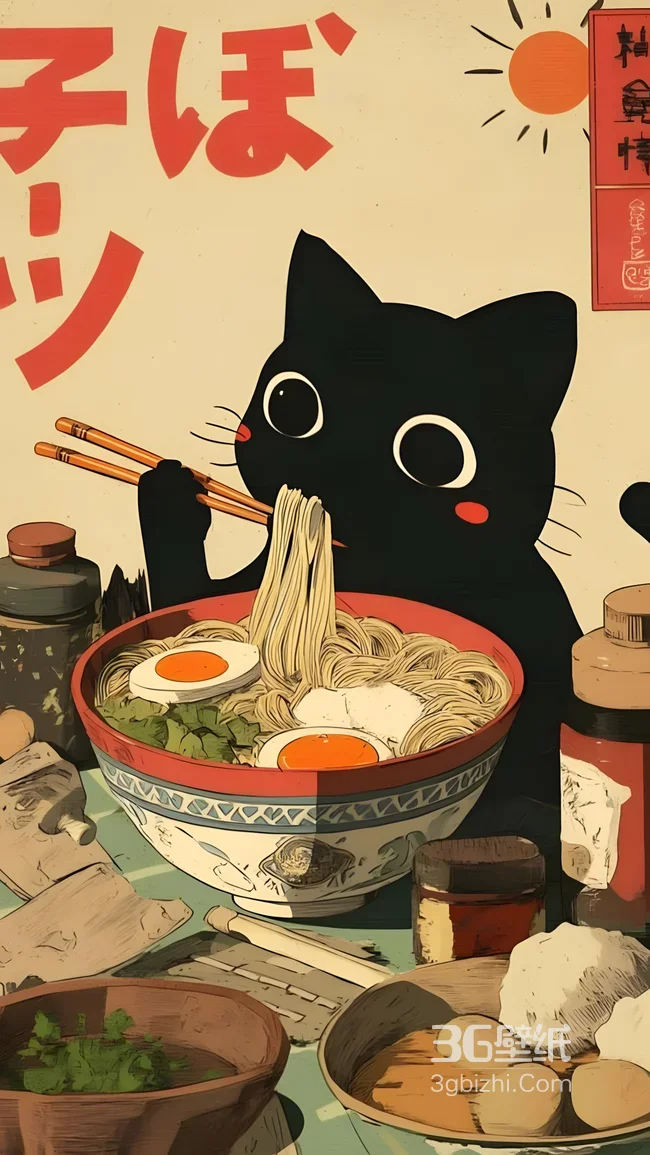 黑猫吃拉面·日式复古插画 治愈系手机壁纸推荐1