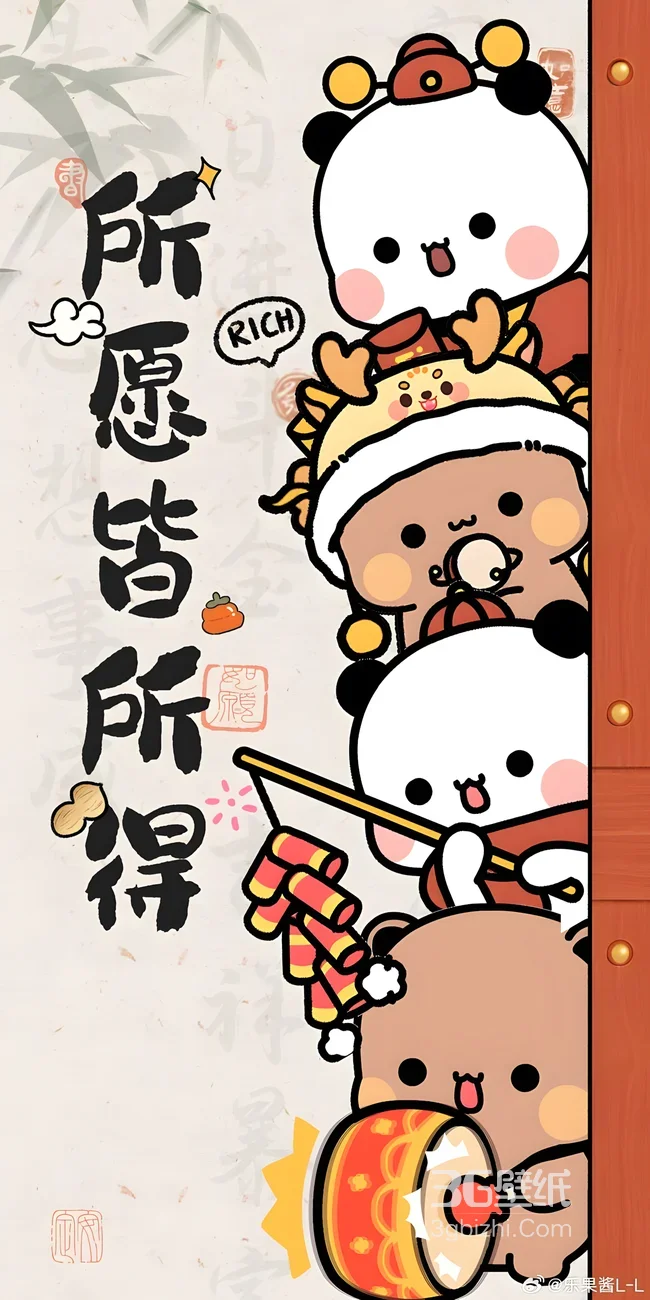 国风国漫卡通萌物新春互动·赤果酱L-L·所愿皆所得手机壁纸1