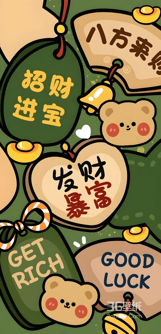 卡通小熊&财运文字·国风可爱风手机壁纸 热门财运壁纸1