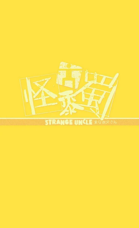 创意文字壁纸系列之怪蜀黍-iPhone17-1