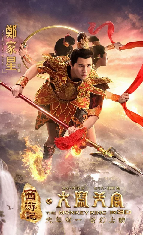 郑家星版哪咤三头六臂帅气手机桌面-iPhone17-1