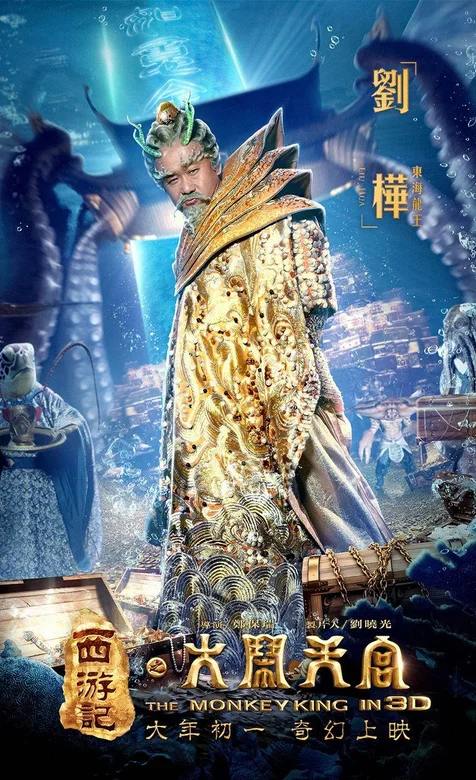 高清影视手机壁纸《大闹天宫》系列