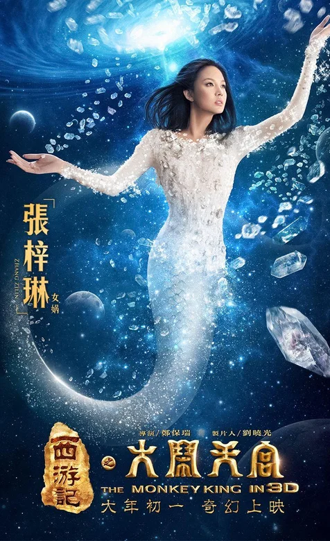 张梓琳版女娲娘娘高清手机桌面图片下载-iPhone17-1