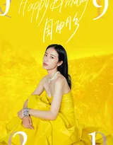 周雨彤大红色的连衣裙魅力写真图片