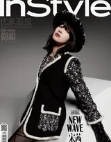 百变女星宋茜性感优家画报写真杂志图片图集