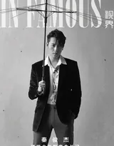 秦俊杰慵懒风格杂志写真大片，黑白图片里的硬核少年
