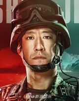 李易峰主演中国首部火箭军题材《号手就位》官宣演员海报