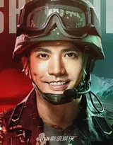 李易峰主演中国首部火箭军题材《号手就位》官宣演员海报