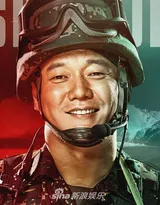 李易峰主演中国首部火箭军题材《号手就位》官宣演员海报