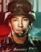 李易峰主演中国首部火箭军题材《号手就位》官宣演员海报