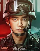 李易峰主演中国首部火箭军题材《号手就位》官宣演员海报