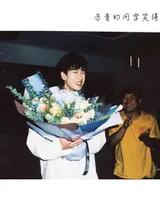 《余生请多指教》剧组人员复古胶片式情怀写真杀青剧照