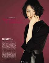 日本女星天海佑希成熟气质杂志封面写真图片