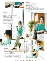 白石麻衣职业女性时尚穿搭杂志封面写真图片