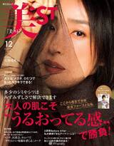 日本女星天海佑希成熟气质杂志封面写真图片