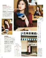 白石麻衣职业女性时尚穿搭杂志封面写真图片