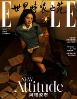 赵今麦ELLE2月刊封面，复古松弛感卷发造型出镜写真大片