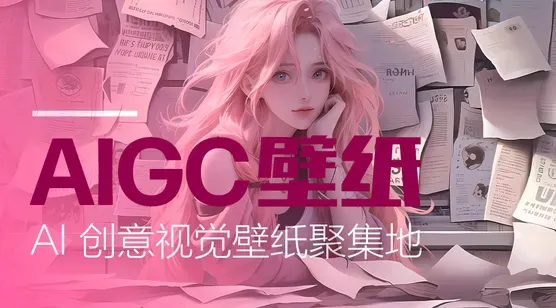 AI 生成壁纸合集｜赛博朋克 / 治愈插画 / 极简线条，高清无水印适配全设备 – 高清 桌面壁纸 开放版权素材 免