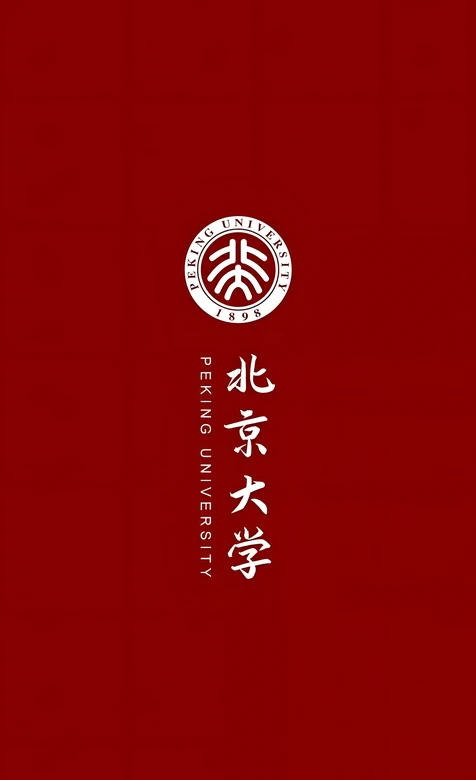 北京大学·校徽校名·国风典雅 百年学府文化壁纸 – 高清 桌面壁纸 开放版权素材 免费下载 手机电脑通用背景图